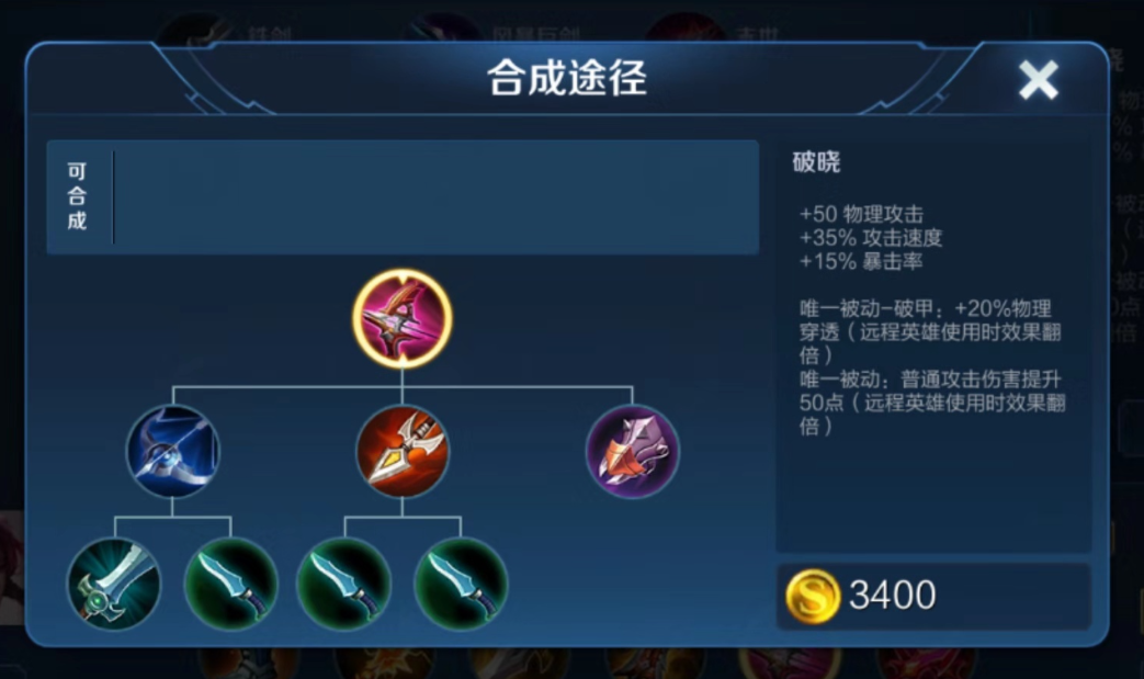 王者荣耀鲁班出装怎么出