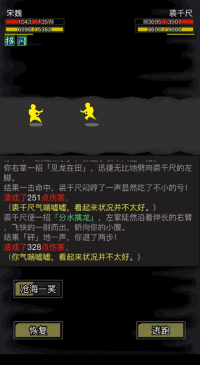 放置江湖裘千尺和公孙止哪个好打