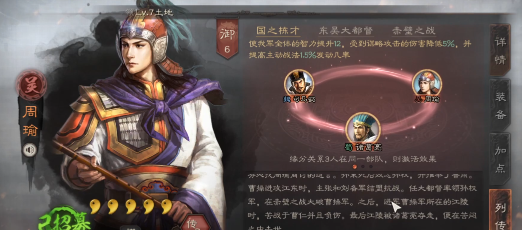 三国志战略版s3嘟嘟队怎么开荒