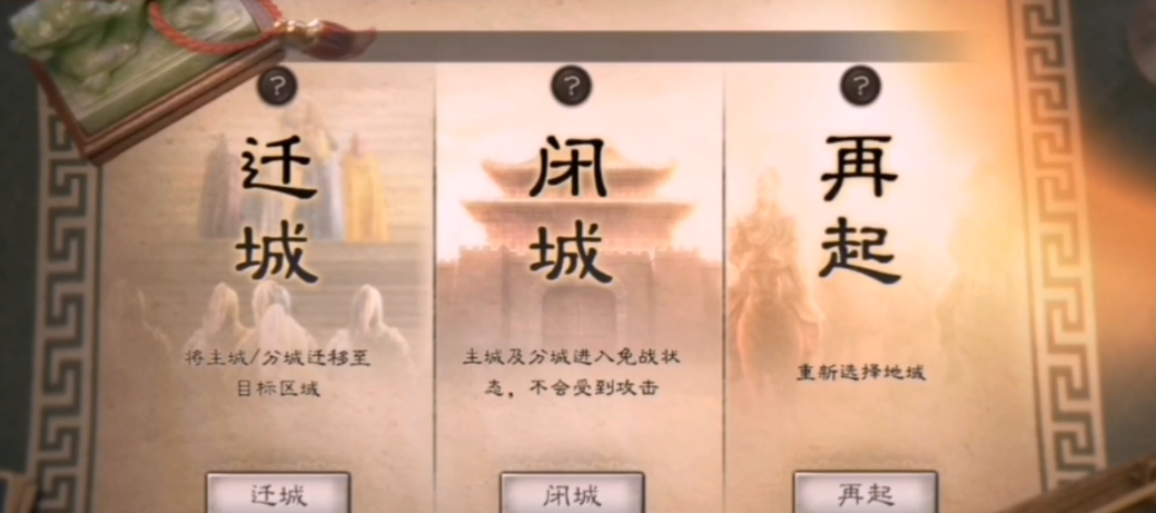 三国志战略版如何延长免战