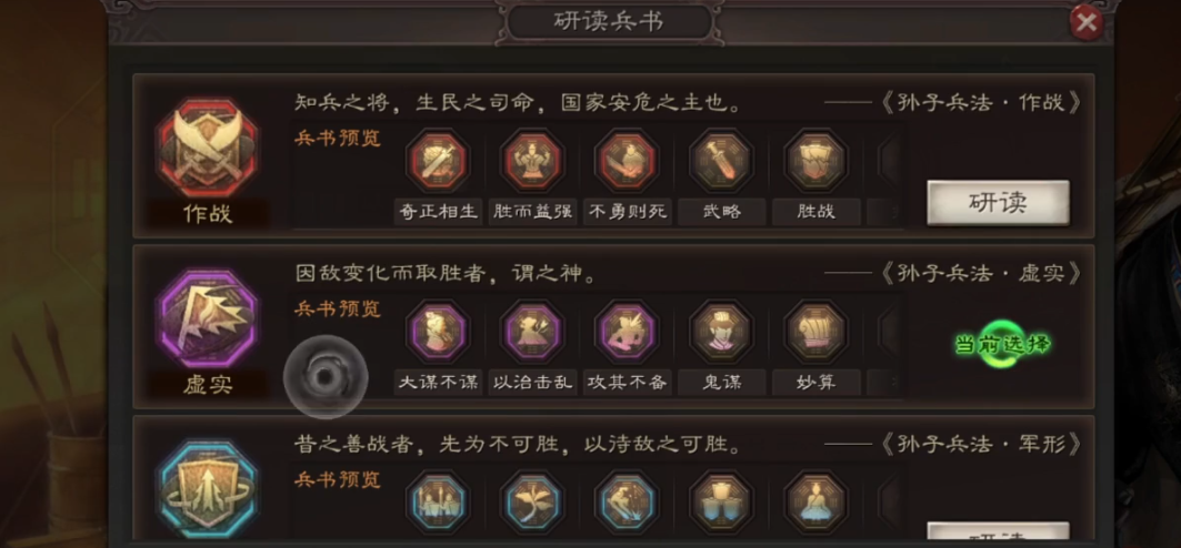 三国志战略版怎么得到兵书