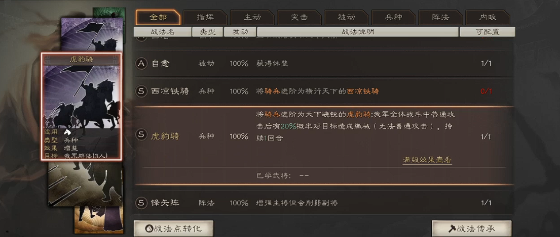 三国志战略版曹操如何打荀彧