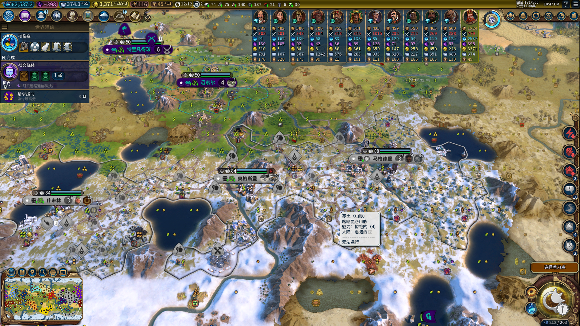 文明6万神殿选什么最好