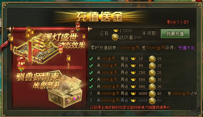 攻城掠地宝物怎么带