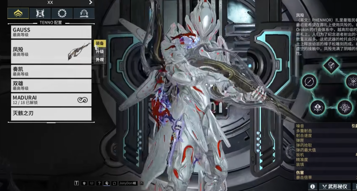 星际战甲进化阶段5怎么完成