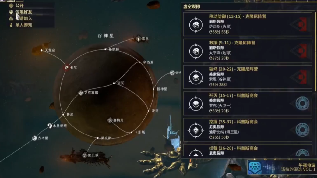 星际战甲进化阶段5怎么完成 星际战甲进化阶段5怎么完成