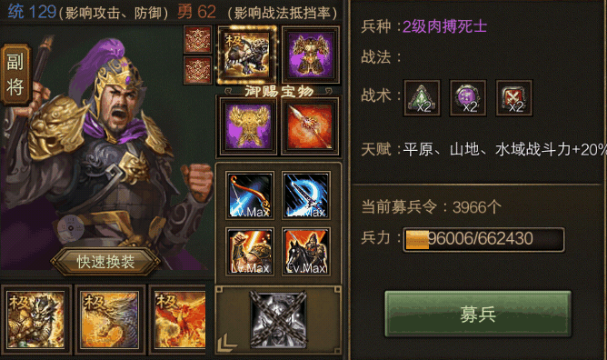 攻城掠地周泰给什么宝物