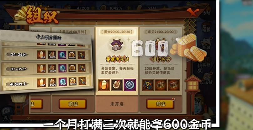 火影忍者前期怎么玩 火影忍者前期怎么玩