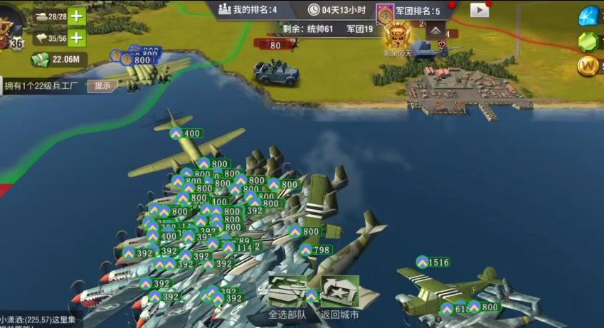 二战风云怎么占领海城