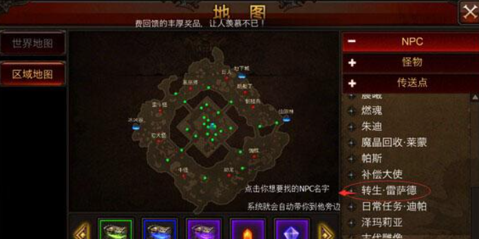 全民奇迹转生在哪里转