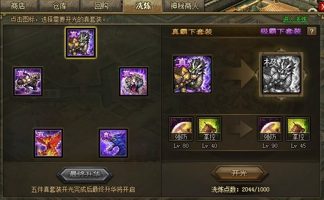 攻城掠地陆逊适合什么套装 攻城掠地陆逊适合什么套装