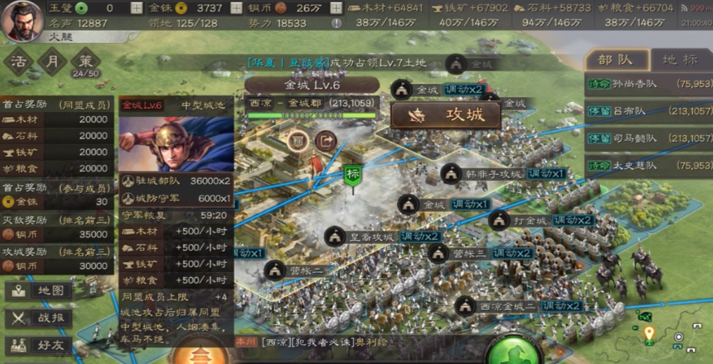 三国志战略版城池怎么布局 三国志战略版城池怎么布局