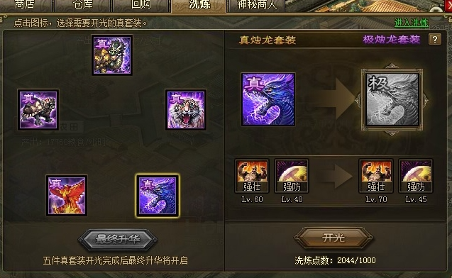 攻城掠地陆逊适合什么套装 攻城掠地陆逊适合什么套装