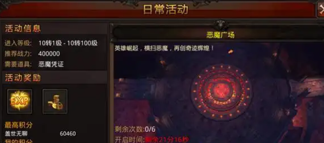 全民奇迹附魔币怎么获得