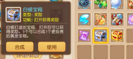 梦幻西游手游白银宝箱得什么