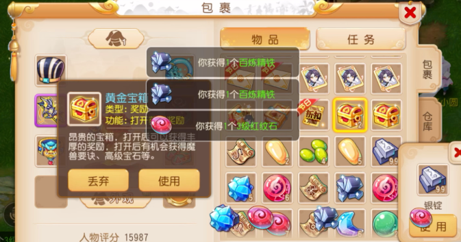 梦幻西游手游白银宝箱得什么 梦幻西游手游白银宝箱得什么