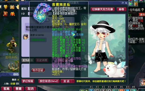 梦幻西游的精致有什么用