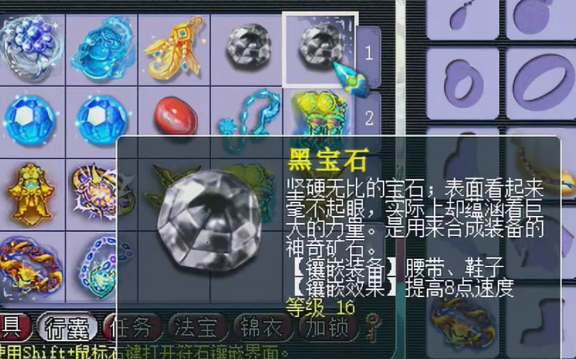 梦幻西游的精致有什么用 梦幻西游的精致有什么用