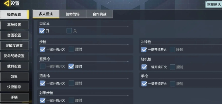 使命召唤手游怎么玩的厉害