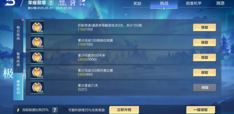 qq飞车手游宝石在哪里