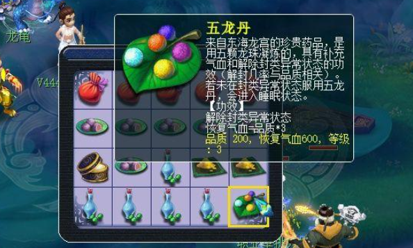 梦幻西游三药有什么用