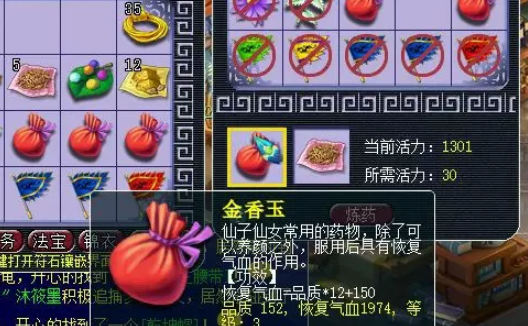梦幻西游三药有什么用