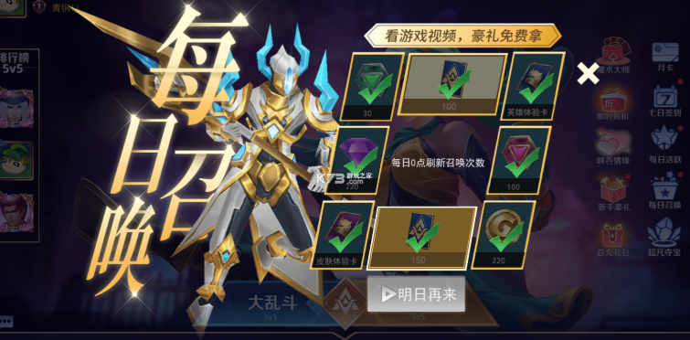 王者别嚣张怎么能快速升级