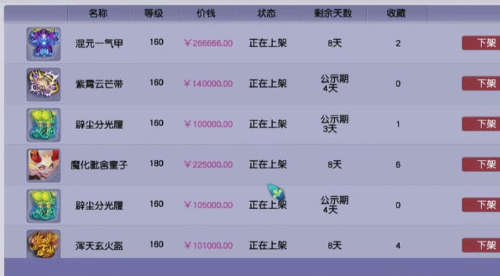 梦幻西游有什么办法出无级别 梦幻西游有什么办法出无级别