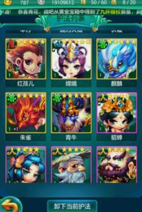 迷你西游怎么快速提高境界 迷你西游怎么快速提高境界