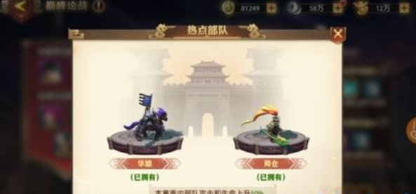 少年三国志零军师有什么用