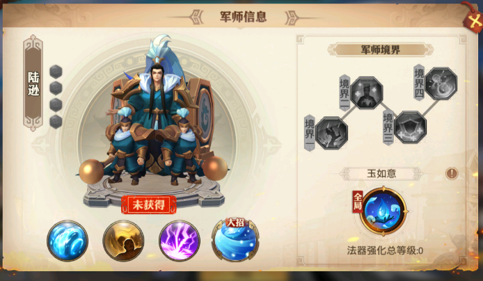 少年三国志零军师有什么用