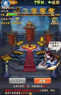 少年三国志军团官邸怎么点