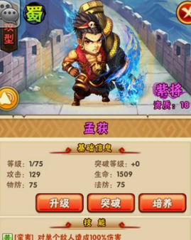 少年三国志85级玩什么 少年三国志85级玩什么