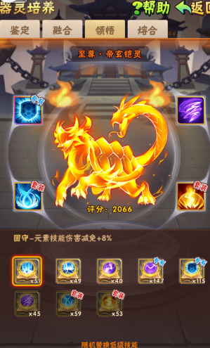 少年三国志器灵用在哪儿的