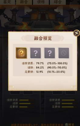 少年三国志器灵用在哪儿的 少年三国志器灵用在哪儿的