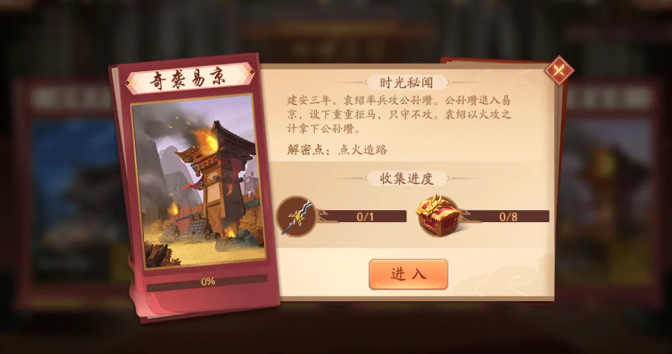 少年三国志2奇袭易京怎么过