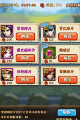 少年三国志哪里赚马魂 少年三国志哪里赚马魂