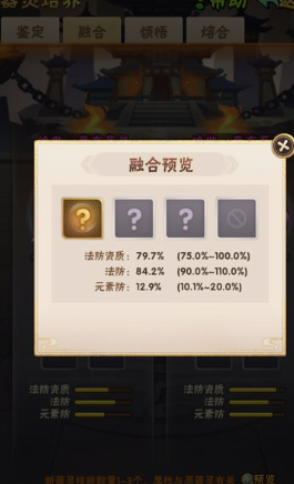 少年三国志器灵什么作用 少年三国志器灵什么作用