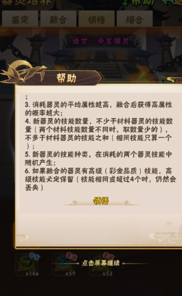少年三国志器灵什么作用 少年三国志器灵什么作用