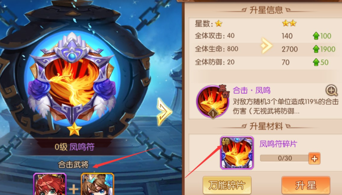 少年三国志2中兵符精华如何用