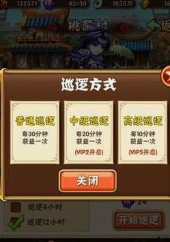 少年三国志精力刷什么