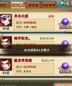 少年三国志精力刷什么