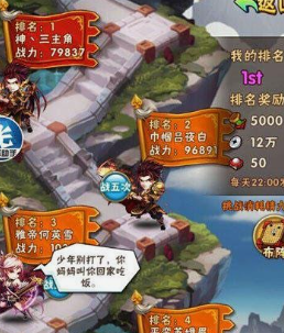 少年三国志声望主要买什么 少年三国志声望主要买什么