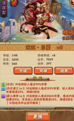 少年三国志声望主要买什么 少年三国志声望主要买什么