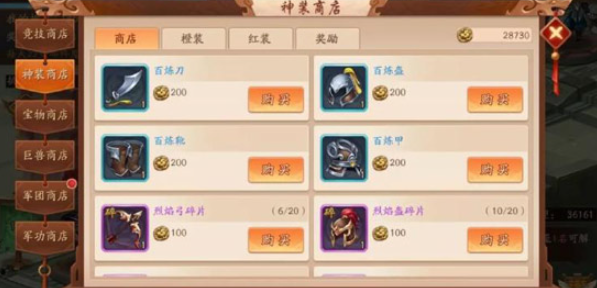 少年三国志二宝物怎么升金 少年三国志二宝物怎么升金