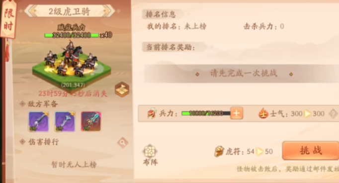 少年三国志2石材怎么获得
