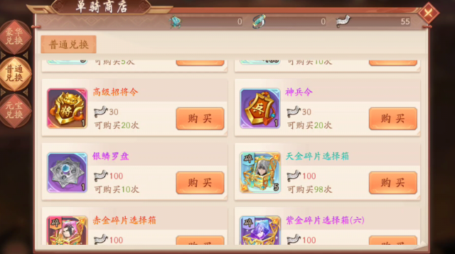 少年三国志2石材怎么获得 少年三国志2石材怎么获得