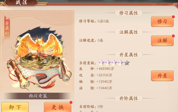 少年三国志2金战法在哪里合成