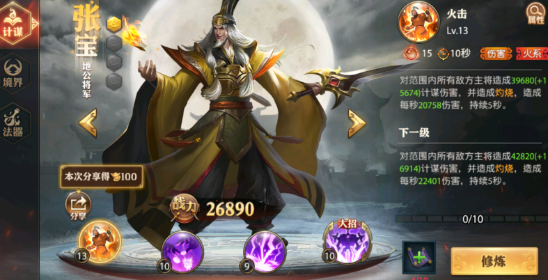 少年三国志零沙盘怎么玩 少年三国志零沙盘怎么玩