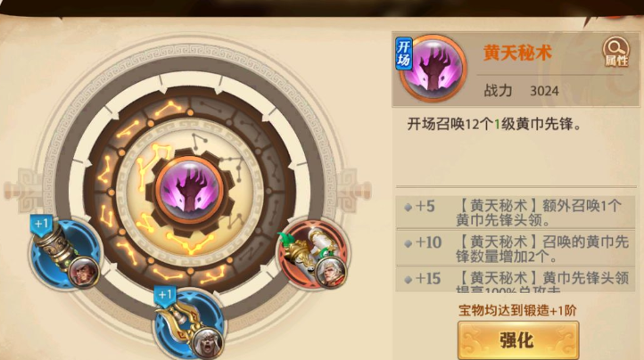 少年三国志零沙盘怎么玩 少年三国志零沙盘怎么玩